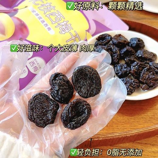西梅优等生☀️【加州无核西梅干】美国加州进口西梅大果✅香甜软糯.口感超赞😋健康无“腹”担～ 商品图2