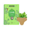 胡庆余堂艾灸贴，一盒12片，哪里不适贴哪里，缓解不适 商品缩略图1
