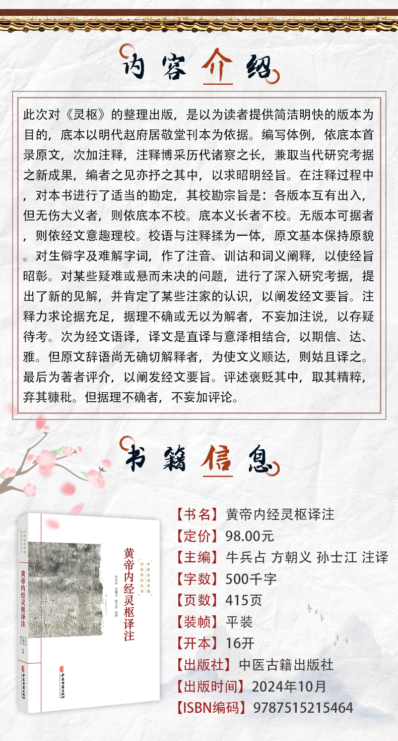 中医1-恢复的0_02.jpg