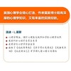 我能交到好朋友：学会建立和维护友谊，提高社交能力 商品缩略图3