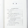王亚南著作全集(第11卷) 商品缩略图5