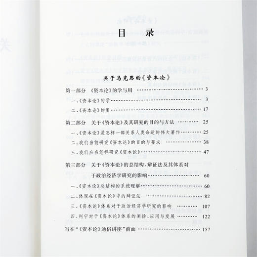 王亚南著作全集(第11卷) 商品图5