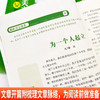 意林小学生版意林少年版名家美文阅读 商品缩略图2