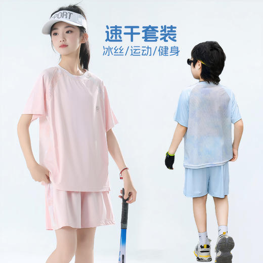 【YW】无忧购【甄选】儿童装亲子装运动速干套装防晒两件套M-22303 （截单后3-5天发货) 商品图0