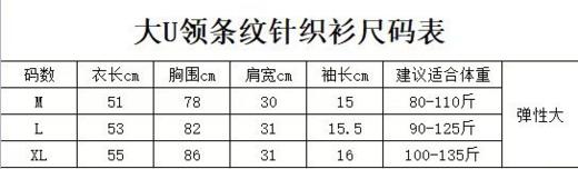 💥【MOMOTIABINu领条纹撞色刺绣T恤YMC045】🌸这款是微抛起的盖袖造型  修饰肩臂线条，特别显瘦  不是常规的齐袖  注意细节，千万千万不要买错啦 商品图3
