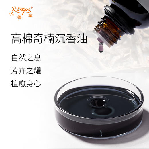 高棉奇楠沉香油  柬埔寨精油原料批发芳疗香氛调香香薰大篷车精油 商品图1