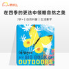 My Big Book of Outdoors 我的四季大书 商品缩略图0