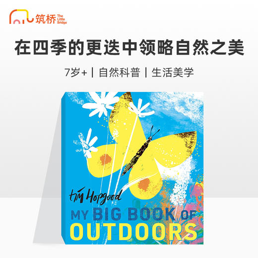 My Big Book of Outdoors 我的四季大书 商品图0