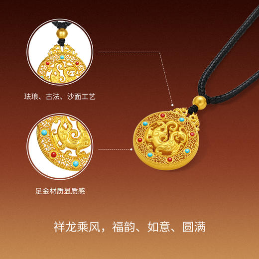 周六福黄景瑜同款黄金吊坠华光系列计价足金金龍福运圆满节日礼物 商品图1