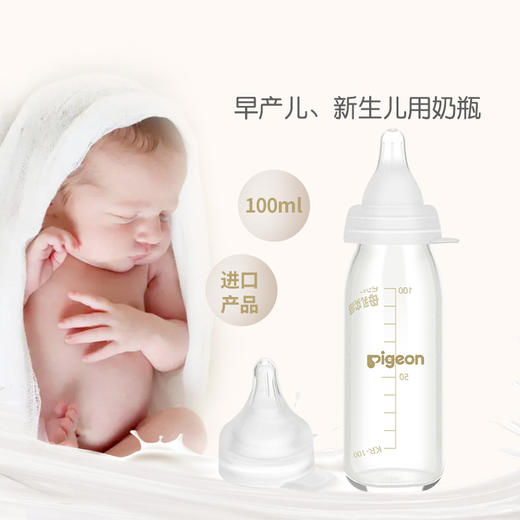 贝亲 早产儿玻璃奶瓶/出产奶嘴（医院用） 商品图2