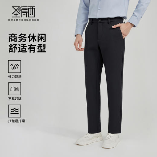 【含棉羊毛】圣得西男士商务休闲裤2025秋微弹百搭厚款直筒裤男款 商品图0