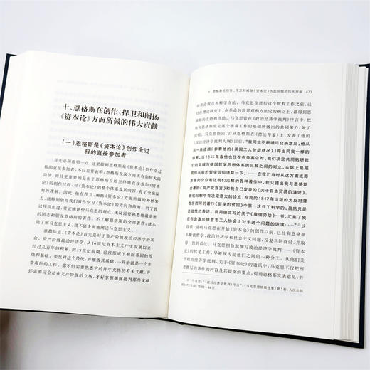 王亚南著作全集(第11卷) 商品图6