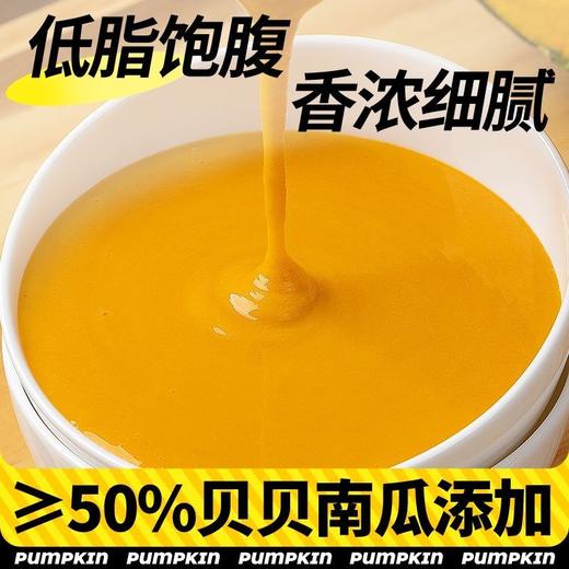 贝贝南瓜羹免煮代餐即食冲饮软糯早餐口感细腻五谷杂粮粉粥 商品图4