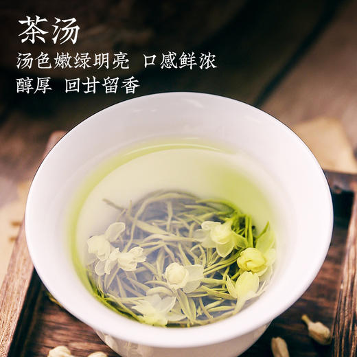 雀牌·露华春-茉莉花茶礼盒250g 商品图1