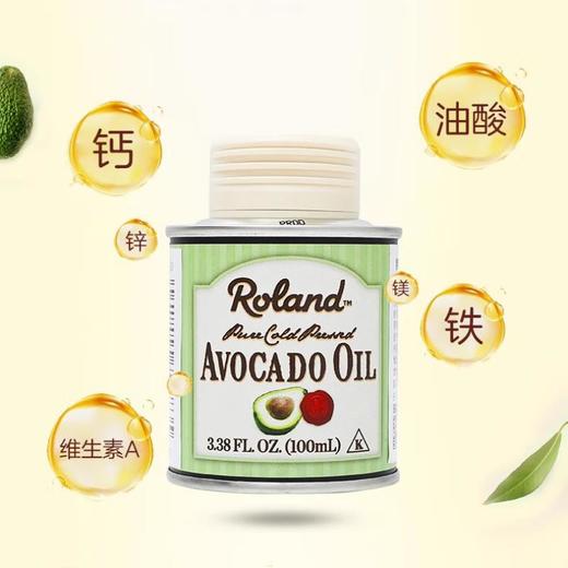 Roland罗朗德 牛油果油100ml 商品图0