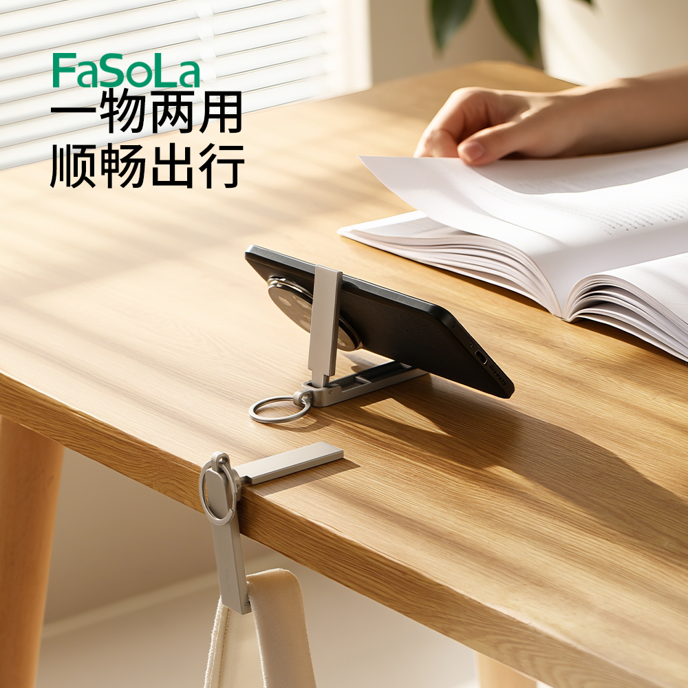 Fa So La 多功能金属钥匙扣懒人手机支架挂包神器挂件便携结实耐用桌边