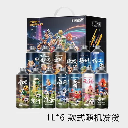 酒知道德式小麦白啤1L*6瓶（款式随机发货） 商品图2