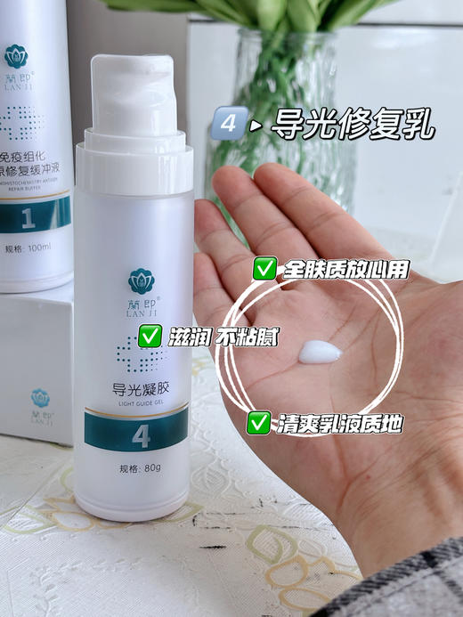 蘭即-屏障修护家族医用客装  免疫组化抗原修复缓冲液/细胞保存液/细胞培养基/导光凝胶/退热凝胶（客装） 商品图5