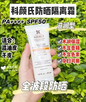 科Y氏小光盾户外防晒隔离乳