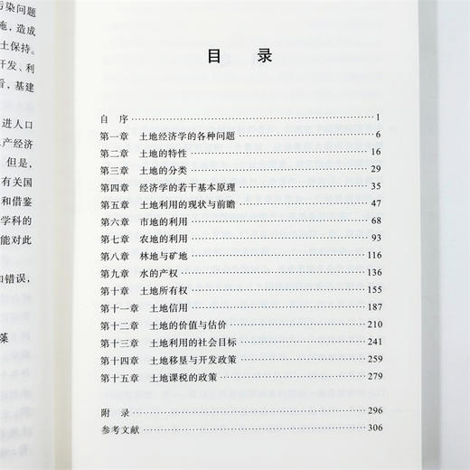 土地经济学原理(经济学名著译丛) 商品图6