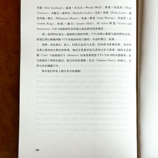 视觉思维策略 利用艺术深化跨学科学习 艺术与认知丛书 视觉艺术教学策略 商品图14