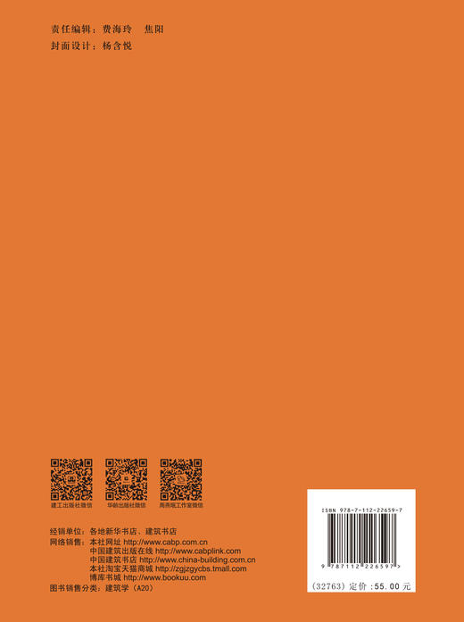 适老社区环境营建图集：从8个原则到50条要点 商品图1