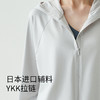 NANJIREN 防晒衣女款（三色可选） 商品缩略图1