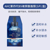 【补水王者】全新Ahc第四代玻尿酸面膜5片/盒 透明质酸深层补水舒缓晒后修复 商品缩略图4