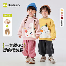 嘟嘟家宝宝套装秋冬款女童两件套双面绒男童秋季卫衣裤子