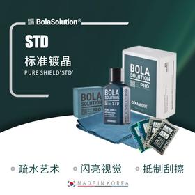 BOLA SOLUTION镀晶合集 进阶塑料皮革轮毂玻璃镀晶镀膜套装施工组合视觉