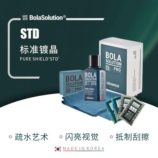 BOLA SOLUTION镀晶合集 进阶塑料皮革轮毂玻璃镀晶镀膜套装施工组合视觉 商品图0