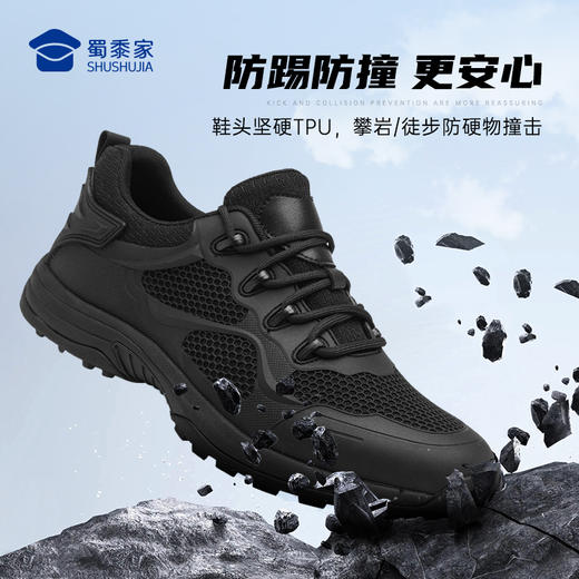 【锐鹰通勤训练跑鞋】 户外运动网布鞋靴 透气防滑战术跑鞋 商品图1