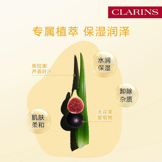 娇韵诗 新款黄水 温和化妆水(400ml) 商品图1