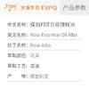 保加利亚白玫瑰精油 进口精油原料批发芳疗护理调香 大篷车精油 商品缩略图2