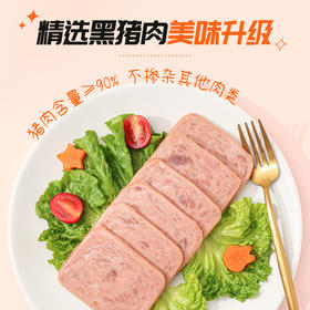 优选丨【伊威—黑猪午餐肉】早餐独立片装开袋即食210g减脂代餐零食
