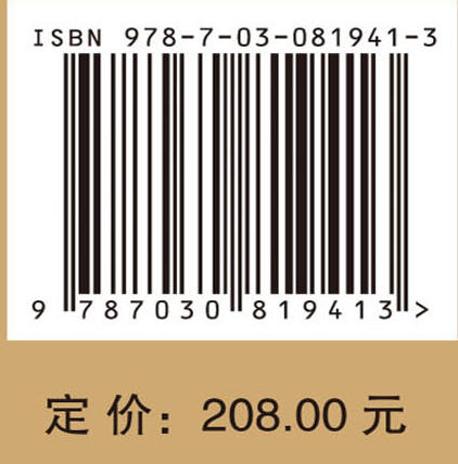 原始创新：中国理论与高校情境 商品图4