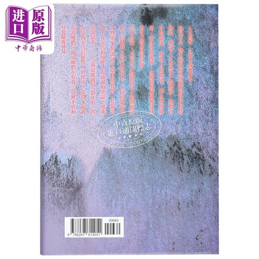 【中商原版】暂坐 港台原版 贾平凹 华品文创 商品图1
