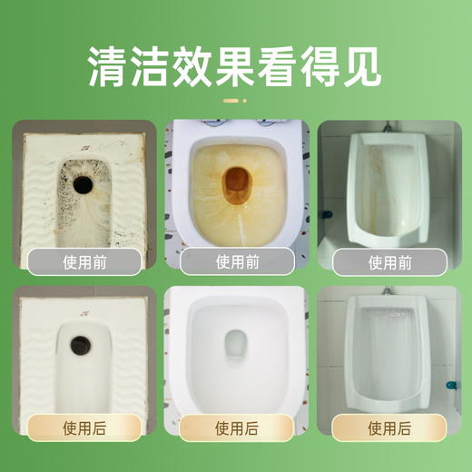 新品上新!『炫白除菌洁厕净』60秒起效 强效去污免刷洗 商品图2