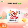 【年卡】洪恩识字子集/拼音/数学/英语/十万问/小画家/编程/国学 每天不到5毛钱学识字1800字 商品缩略图7