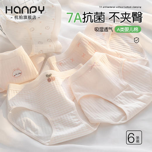 杭拍少女透气三角短裤女童三角内裤 Z10 -H928 商品图5