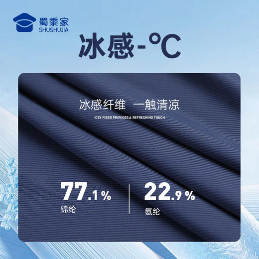 【冰丝0感无痕短袖/清仓】休闲圆领短袖 高弹透气半袖T恤T007 商品图3