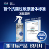 【近效期处理】它为先超坦猫毛舒敏喷雾 300ml 有效综合环境猫咪唾液、皮屑以及螨虫过敏原 专利技术 保质期到2026年1月 商品缩略图6