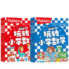 Highlights玩转小学数学（基础级+进阶级） 商品缩略图0