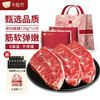 牛秘书阿根廷原切板腱套餐1320g0添加不拼接筋软弹嫩精心精养 商品缩略图0