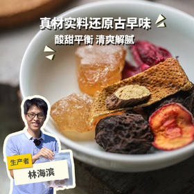 生态酸梅汤 | 绿家自产* Eco-Osmanthus ebony soup | Self-production