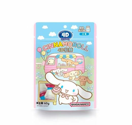 CINNAMOROLL 4D软糖 酸奶苏打味60g/袋 商品图0