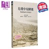 【中商原版】危机中现转机 晚清广府移民与国家 港台原版 麦哲维 香港大学出版 商品缩略图0