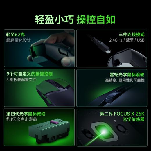 Razer雷蛇 眼镜蛇极速版三模无线鼠标【雷蛇官方直营，3年有限质保】 商品图1