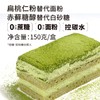 【酮友食品】菲糖世家控糖生酮蛋糕抹茶奶油无面粉无糖精甜品点心糕点 商品缩略图1