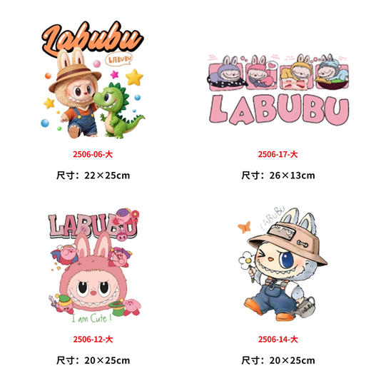 labubu卡通动物烫画拉布布印花贴新款衣服DIY热转印白墨烫画 商品图1